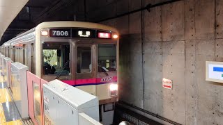 京王7000系京王線特急新宿行き調布駅到着  Keio Series 7000 Keio Line Special Express for Shinjuku arriving at Chofu Sta