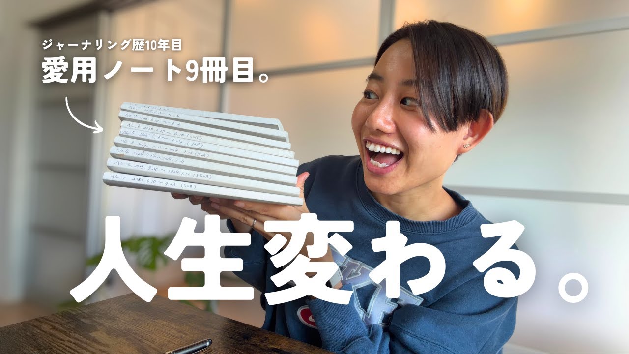 【ノート術】なんでもノートのすすめ｜人生が整う、最高の1年をつくる書く習慣✍️[#83]