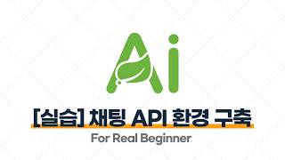 Spring AI - 4.6 [실습] Ollama를 활용한 채팅 API 환경 구축