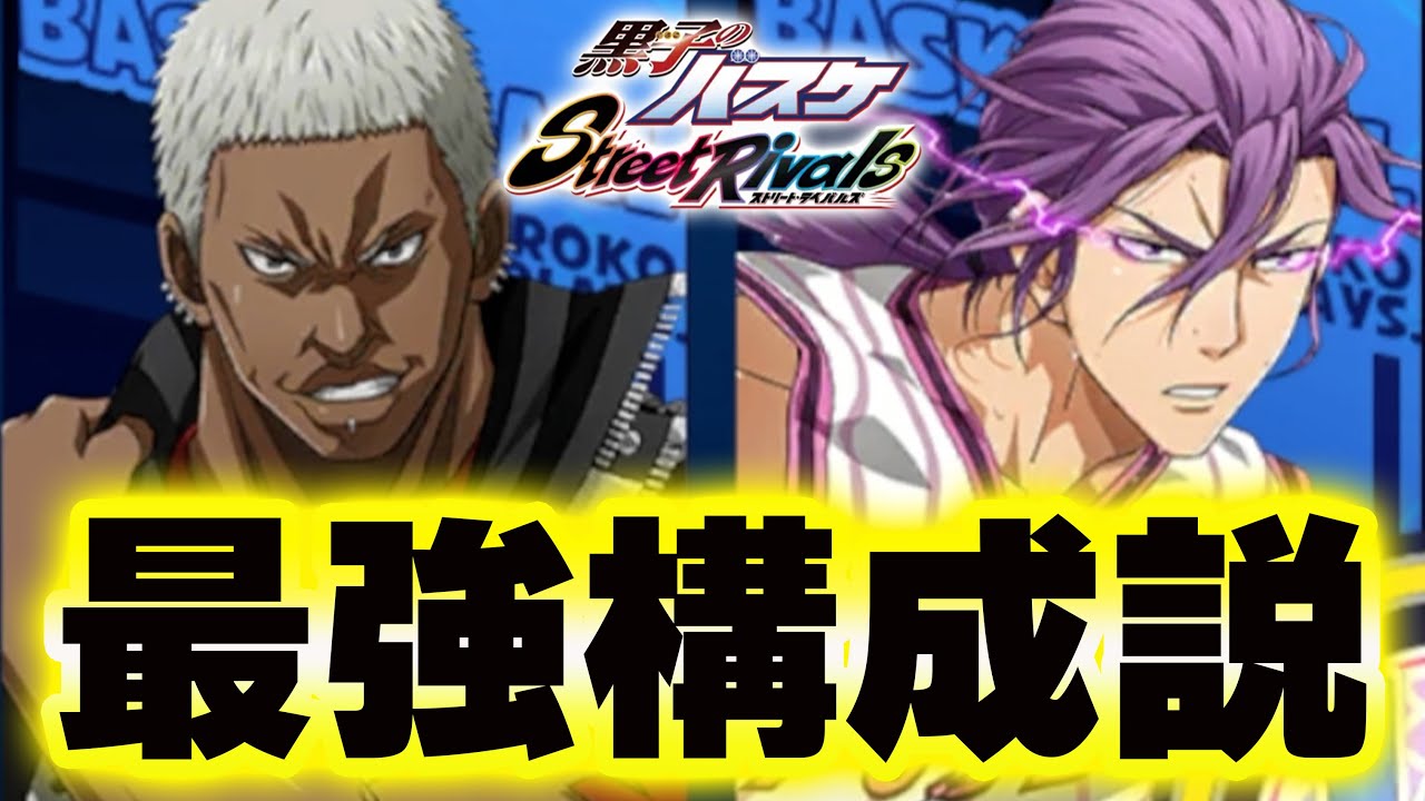 Kuroko's Basketball SR] 