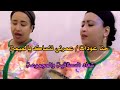 حنا عودات عمرني ننساك يالميمة اكسبلور   الشعبي المغربي ترند تيك توك