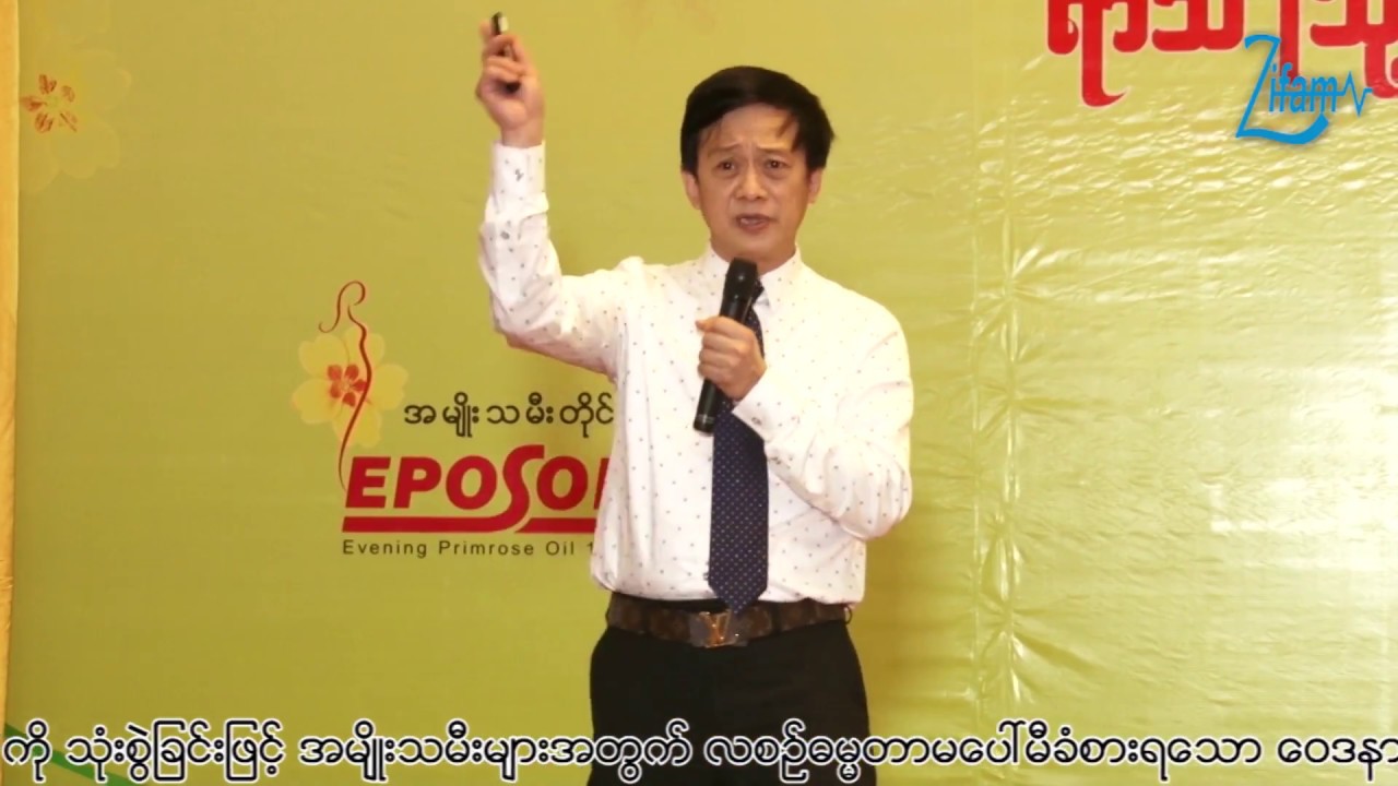 Women Health Talk 4 (Dr. Soe Lwin)