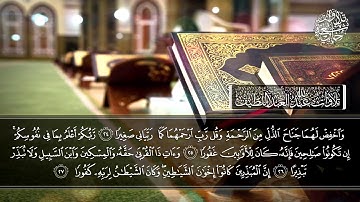 تلاوة هادئة من سورة الإسراء  :: القارئ عبدالله العبداللطيف HD