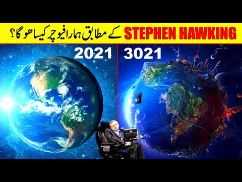 Video: Hawking Menamakan Tarikh Akhir Dunia Yang Tepat - Pandangan Alternatif