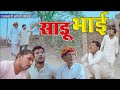    rajasthani comedy  rajasthani chhora official