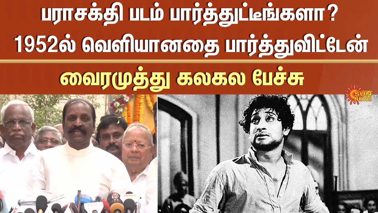 Vairamuthu Latest Speech | Parasakthi | Karunanidhi | Sun News