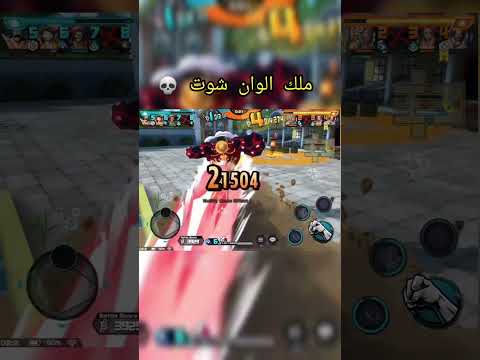 باونتي راش ملك الوان شوت Bountyrush Onepiece ون بيس Onepiecebountyrush 
