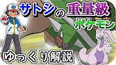 ポケモンsm アニポケ周年記念 サトシのエースたちでランダムマッチ ゆっくり実況 Youtube