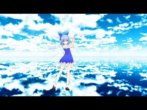 【第12回東方ニコ童祭Ex】チルノが曼珠沙華を踊ってくれたよ～♪【東方MMD】
