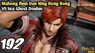 Soul land episode 192 - Sea Ghost Douluo