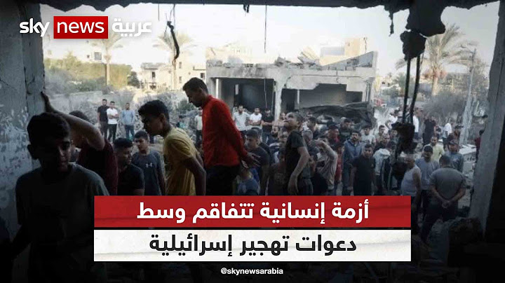 أزمة إنسانية تتفاقم وسط دعوات تهجير إسرائيلية