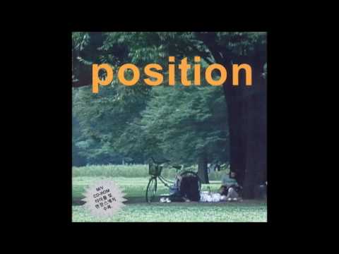 포지션(Position) 오랜 연인과의 이별 (가사 첨부)