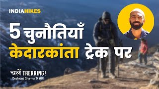 5 Challenges On Kedarkantha Trek | Chalein Trekking | Indiahikes