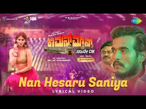 Nan Hesaru Saniya - Lyrical | Common Man | Gowrishankar Srg | SabbySuri | Vinayy | Om Sai Prakash