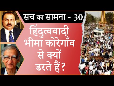 Why Hindu nationalists hate the history of Bhima Koregaon battle? I HINDU NATIONALISTS I HINDI NEWS