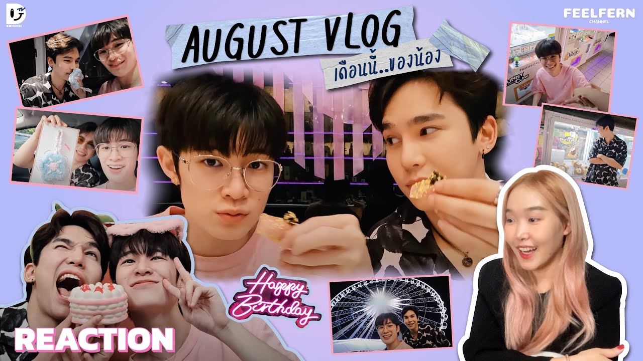 [REACTION] Vlog MaxNat : AUGUST VLOG เดือนนี้ของน้อง พี่แม้กพาน้องณฐฉลองวันเกิด | FEELFERN Channel