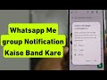 WhatsApp Me Group Notification Kaise Band Kare | How To Turn Off Group Notifications on WhatsApp