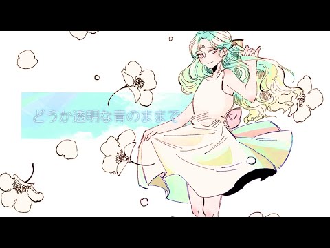 GGP ✨ どうか透明な青のままで
