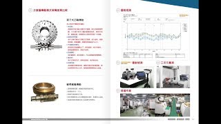 分度盤檢測模式 | 德士精科 DEX CAMS 滾子式分度盤