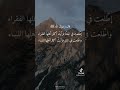 حديث الرسول صلى الله عليه وسلم يكفرن العشير