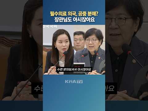 1~2년 안에 '필수의료' 의국 공중분해...복지부 대책은?