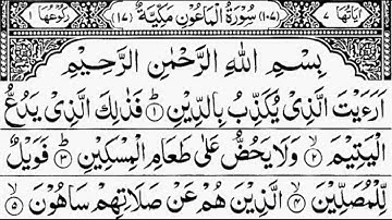 Surah Al-Ma'un | Full With Arabic Text (HD( 107- سورة الماعون