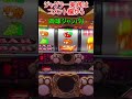 肉球プレミア＆ジャンバリ　マイジャグラー5
