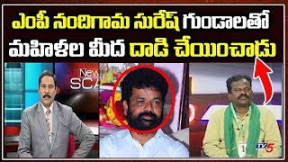 Amaravati JAC Srinivas On YCP MP Nandigama Suresh | APCapital | TV5