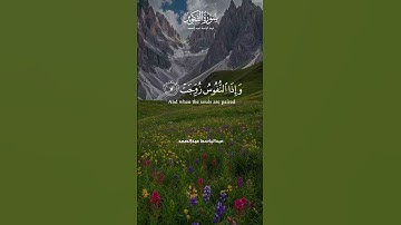 مطلع سورة التكوير بصوت يأخذك لعالم آخر | #عبدالباسط_عبدالصمد #quran
