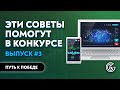 В чем проблема? #2 Анализ ошибок участников конкурса на демо-счетах / Как считать СТОП?