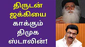 TAMIL ASURAN - தமிழ் அசுரன்