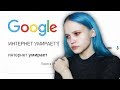 РОССИЯ БЕЗ ИНТЕРНЕТА. ухожу с YouTube?