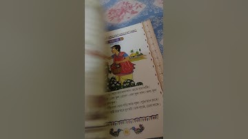 Std-I Sohoj Path 4.3.21