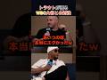 大谷とのWBC直接対決についてトラウトがベッツと語る #wbc2026