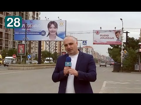 „28 წუთი ბესიკ ჩუბინიძესთან ერთად“ - გადაცემა ხალხზე, რომელიც ირჩევს მომავალს