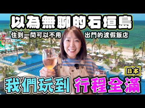 [What we thought would be a boring island turned into a fully booked trip] Staying at a resort ho...