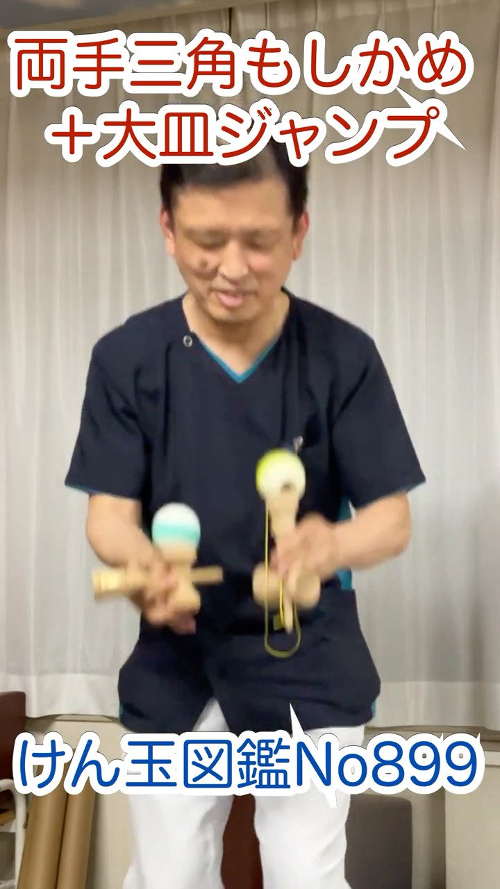 Two-handed triangle kame + large cup jump - Kendama Encyclopedia
