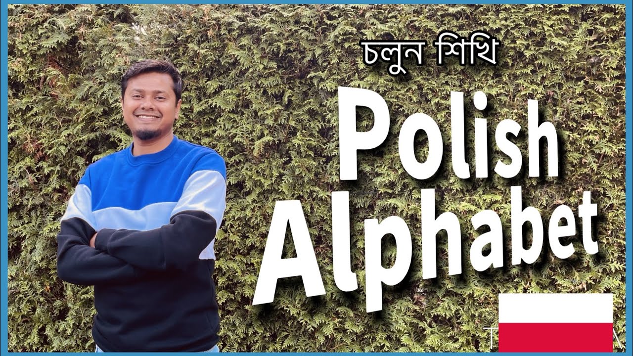 Polish alphabet: Names of the letters | Polish Lesson for Bengali | Learn Polish step by step