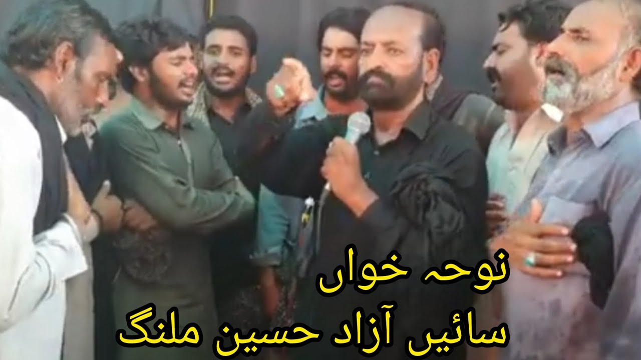 Noha Khawan || sain Azad Hussain malang 