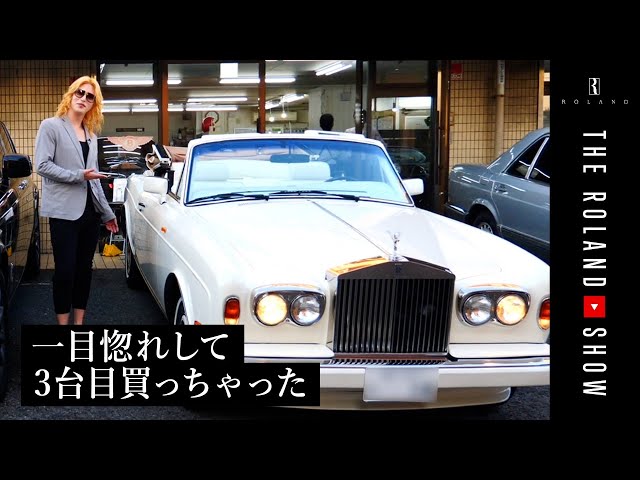 ロールス・ロイス3台目を衝動買い｜すぐに歌舞伎町巡回してみた - YouTube