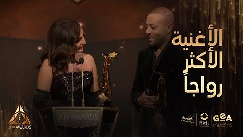 جوي أوورد | تامر عاشور وأنغام يحصلان على جائزة الأغنية الأكثر رواجاً ورسالة من أنغام لـ تامر عاشور