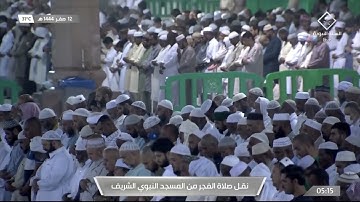 صلاة الفجر من المسجد النبوي ١٢ صفر ١٤٤٤هـ للشيخ خالد المهنا | من سورة النحل ( ٥١ - ٧٤ )