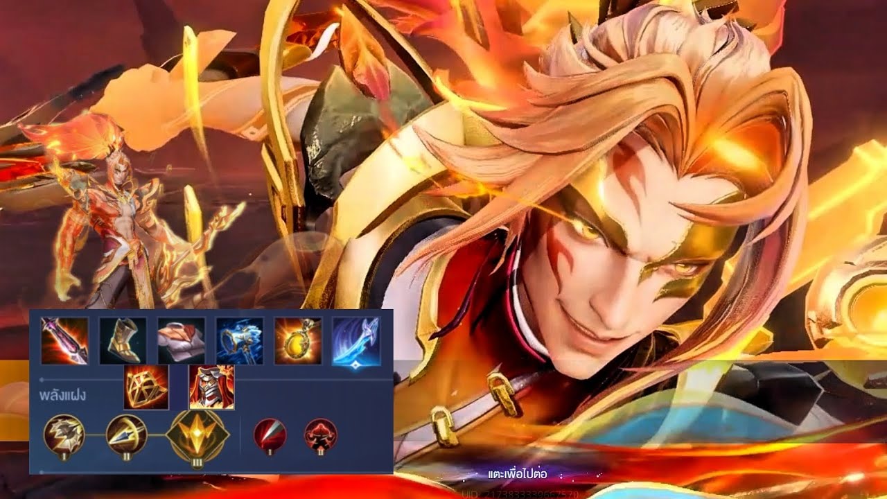 Rov : Omen รีวิวสกินใหม่ + ลดคูลดาวน์ 40% 