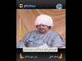 القصيدة التي أنهت غربة الشاعر اسحق الحلنقي وأعادته السودان القصيدة التي أنهت غربة الشاعر اسحق الحلنقي وأعادته السودان
