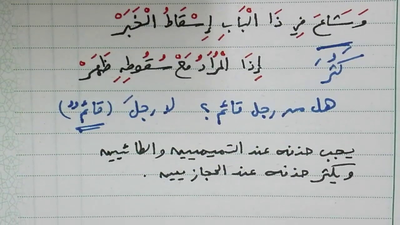 حذف خبر لا النافية للجنس إذا دل عليه دليل وجوبا وجوازا