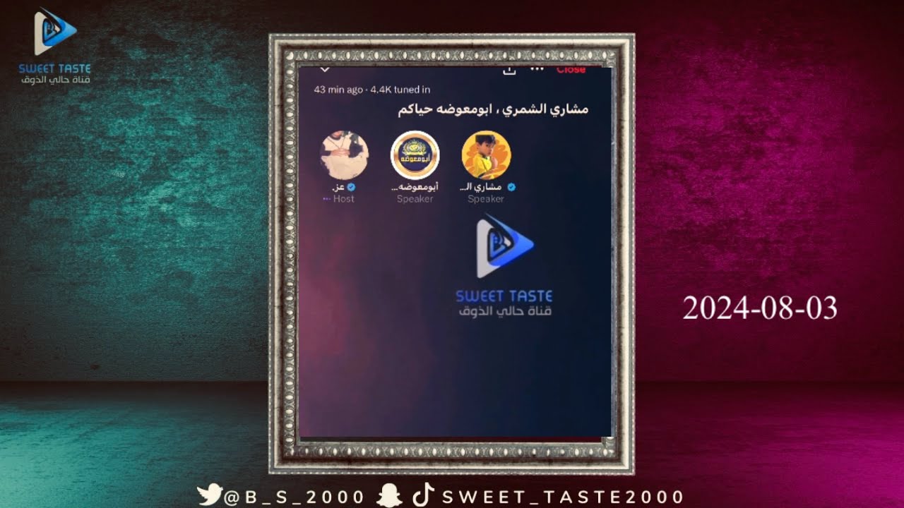 اقوى هوشة😡😳مواجهة ابو معوضة و مشاري 😳| هجت مساحة عز 🔥🔥🔥🔥