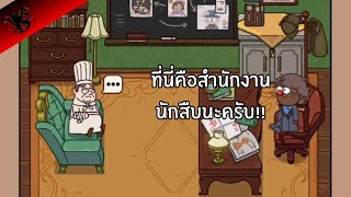 นักสืบเฝ้าร้าน | Case Hunter: แก้ได้มั้ย? screenshot 3