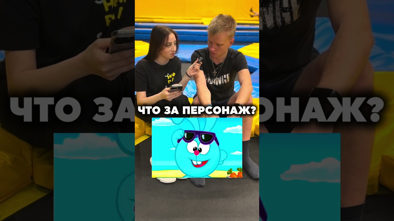 Отвечаем на вопросики правильно