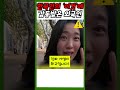 한국인의 이것에 감동받은 외국인 ㅋㅋ #외국인반응 #kbeauty #해외댓글반응 #국뽕 #skincare #댓글반응 #추천 #이슈 #해외반응 #korean