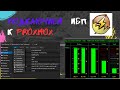 Установка NUT в Proxmox